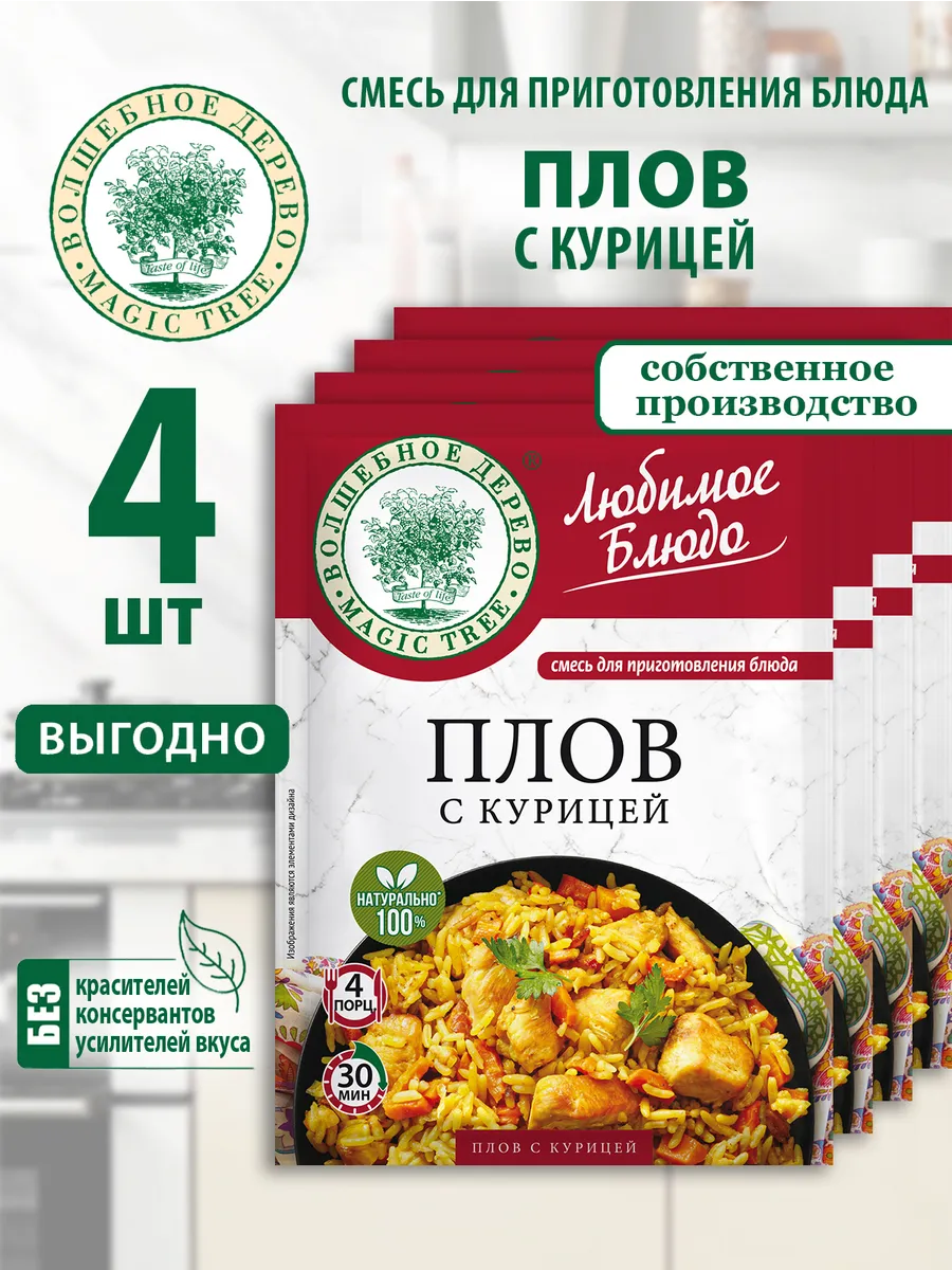Смесь для приготовления Плов с курицей 4шт по 24г