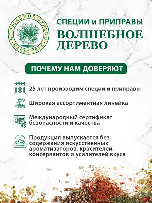 Волшебное Дерево Смесь для приготовления Плов с курицей 4шт по 24г, 4 шт, 24 г, фото 4