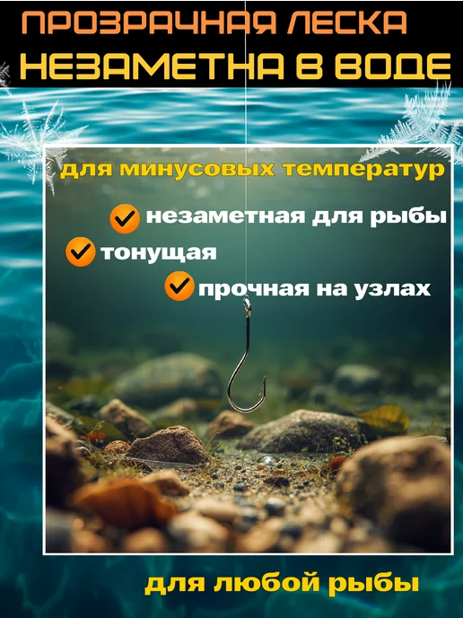 Улов37 Мормышка для зимней рыбалки и леска рыболовная, черный, фото 6