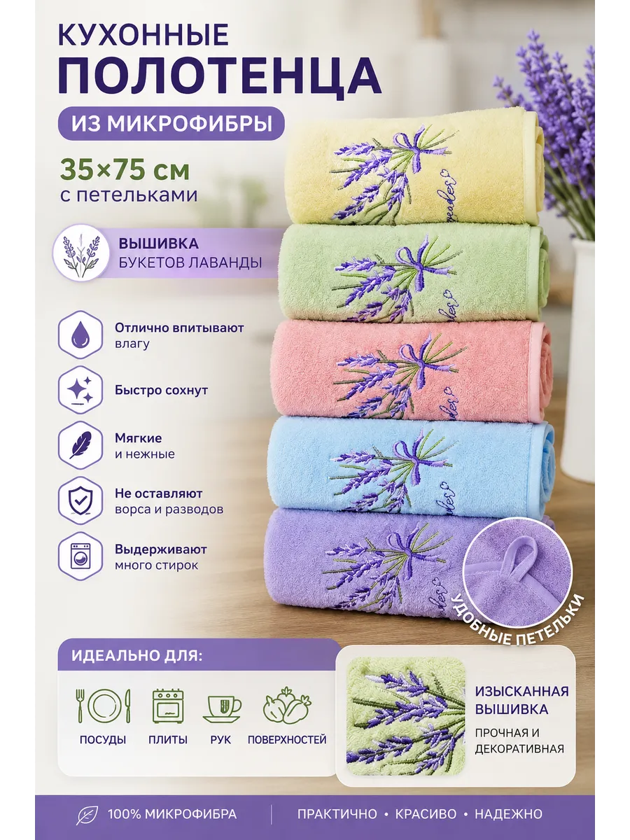 Подарочный набор полотенца кухонное 5 шт 35х75 см