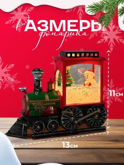 Фонарик новогодний светодиодный паровозик 14см, красный, в упаковке 220 г, фото 6