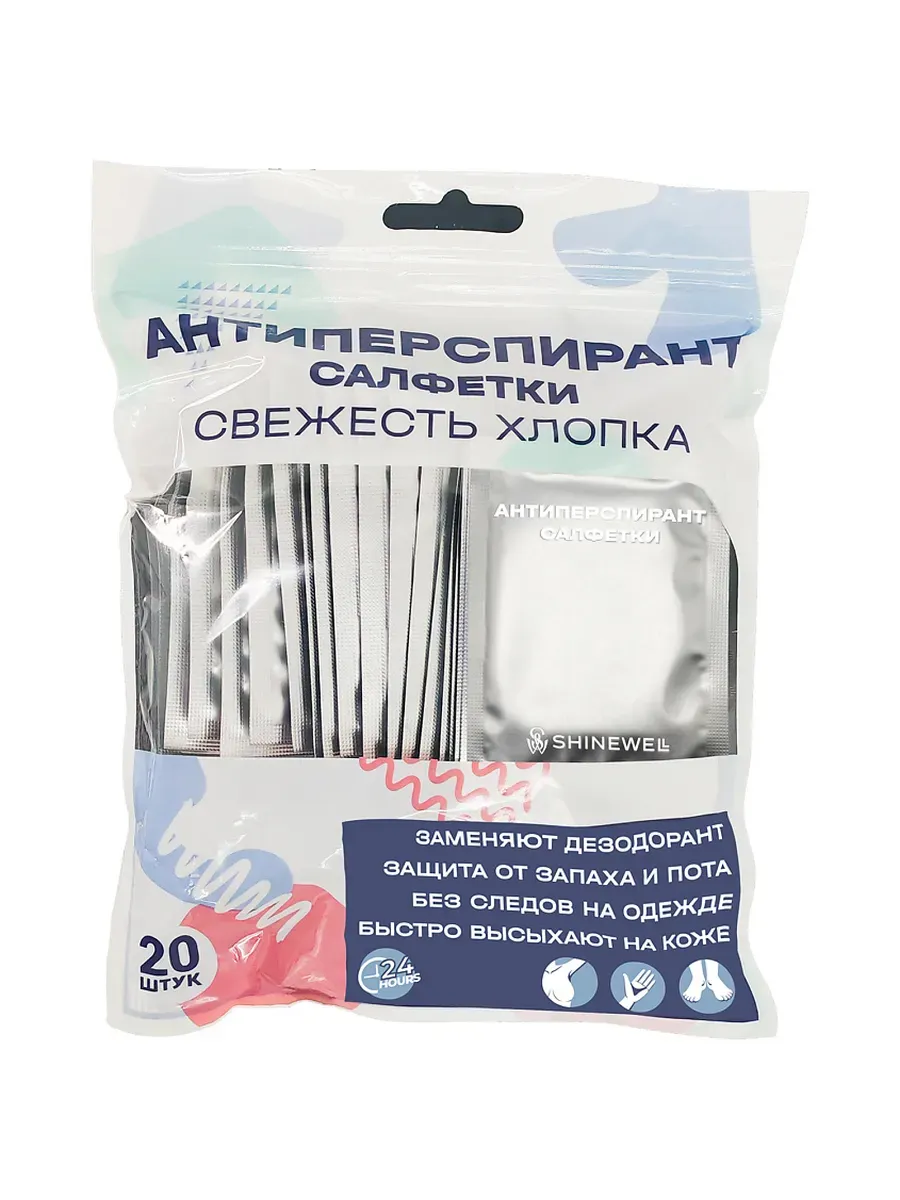 Салфетки антиперспирант, 20 шт.
