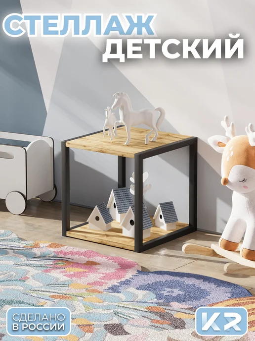 Круссталь Модульный детский стеллаж в стиле лофт, коричневый