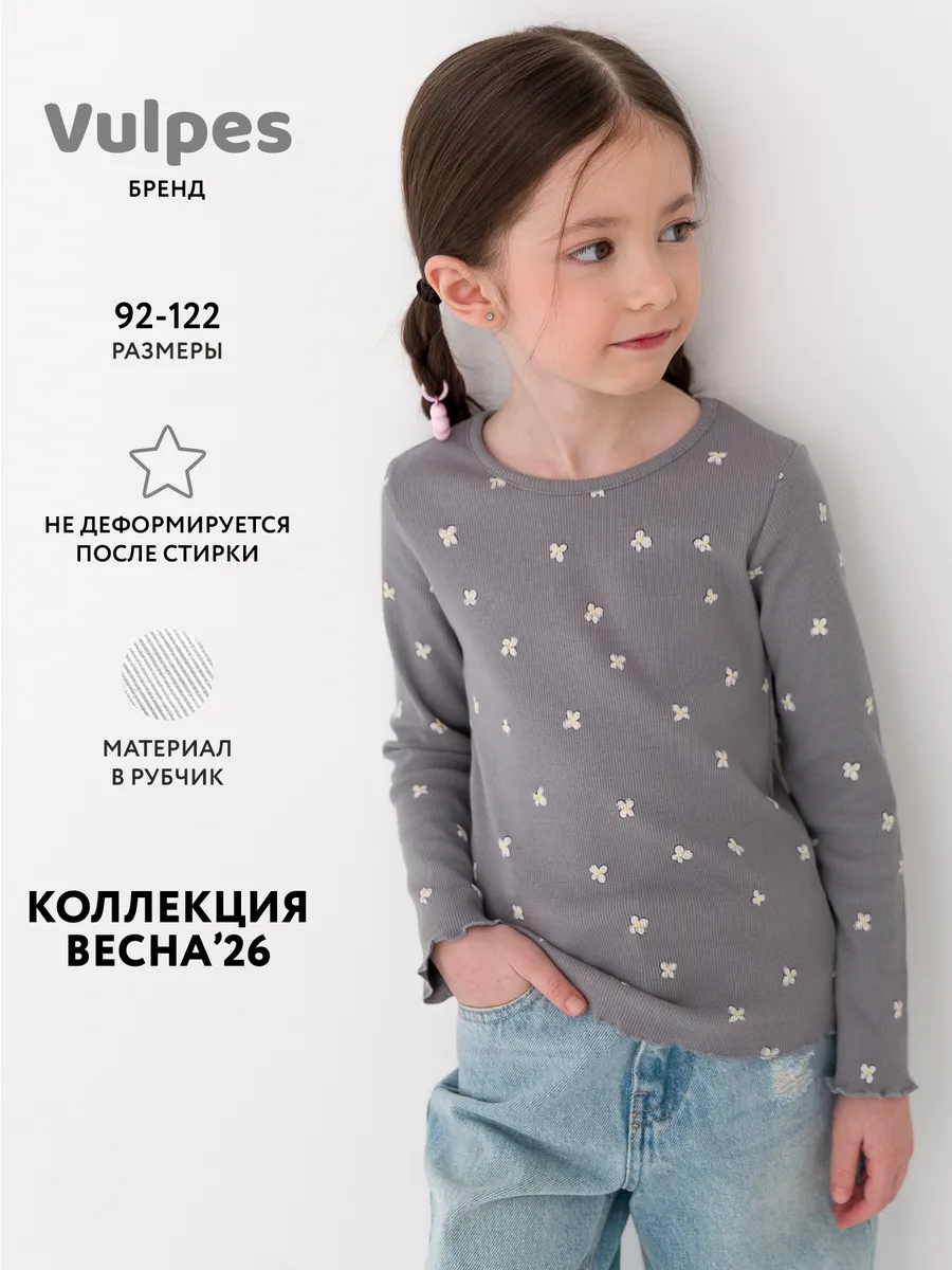 Лонгслив в рубчик