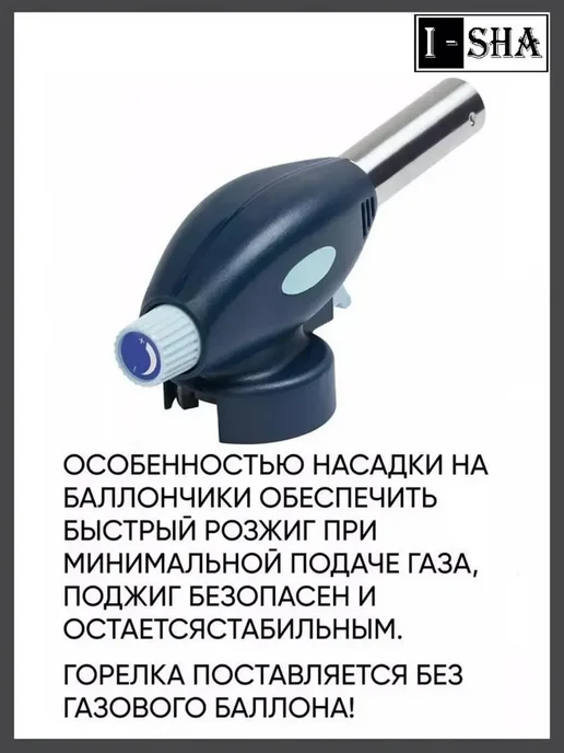 ИША Газовая горелка с пьезоподжигом 915, синий, фото 2