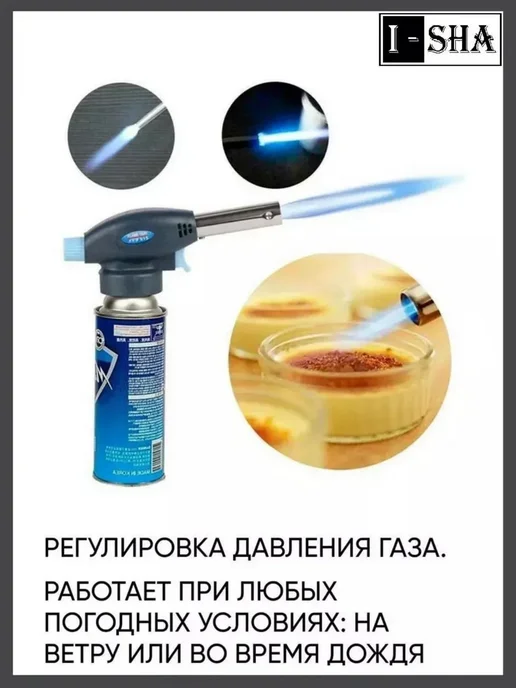 ИША Газовая горелка с пьезоподжигом 915, синий, фото 3