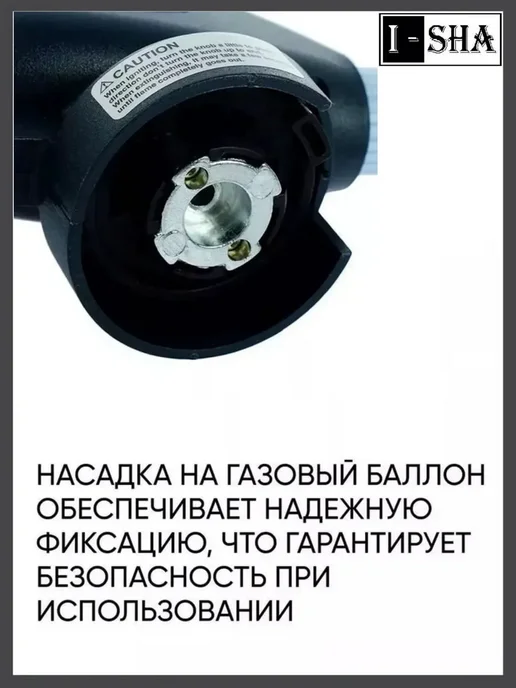 ИША Газовая горелка с пьезоподжигом 915, синий, фото 5