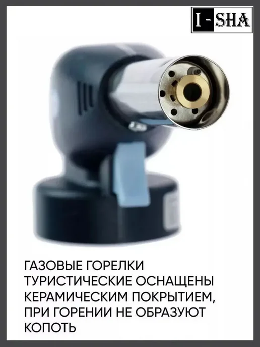 ИША Газовая горелка с пьезоподжигом 915, синий, фото 6