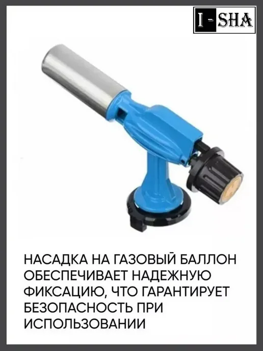 ИША Газовая горелка с пьезоподжигом 9003, серый, фото 4