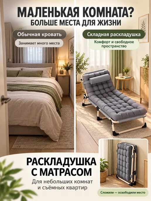 rutvan раскладушка с матрасом взрослая 193х68×30CM до 150 кг, 193x68, 150 кг, фото 3