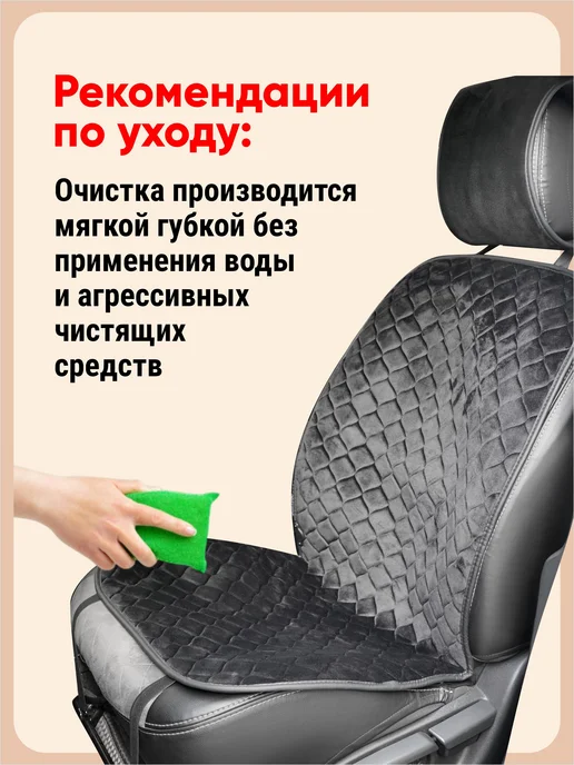 Накидка на сиденье автомобиля AVS чехол на сиденье, вариант, фото 7