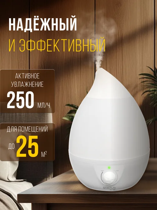 STATUS for life Ультразвуковой увлажнитель воздуха белый, белый, фото 7