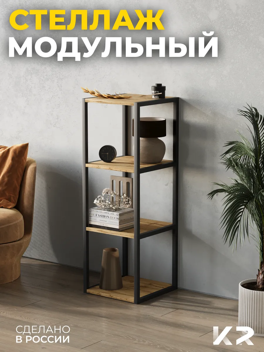 Модульный стеллаж этажерка в стиле лофт