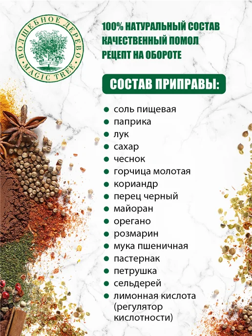 Волшебное Дерево Смесь для приготовления Шаурма с курицей и соусом 3шт по 29г, 3 шт, 29 г, фото 3