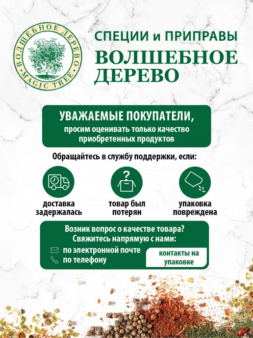 Волшебное Дерево Смесь для приготовления Шаурма с курицей и соусом 3шт по 29г, 3 шт, 29 г, фото 5
