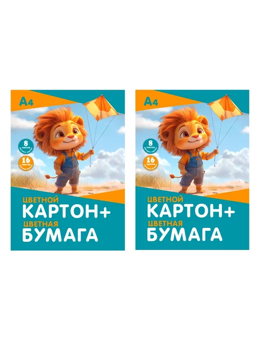 Канцелярские товары. Набор цветной бумаги и картона, вариант