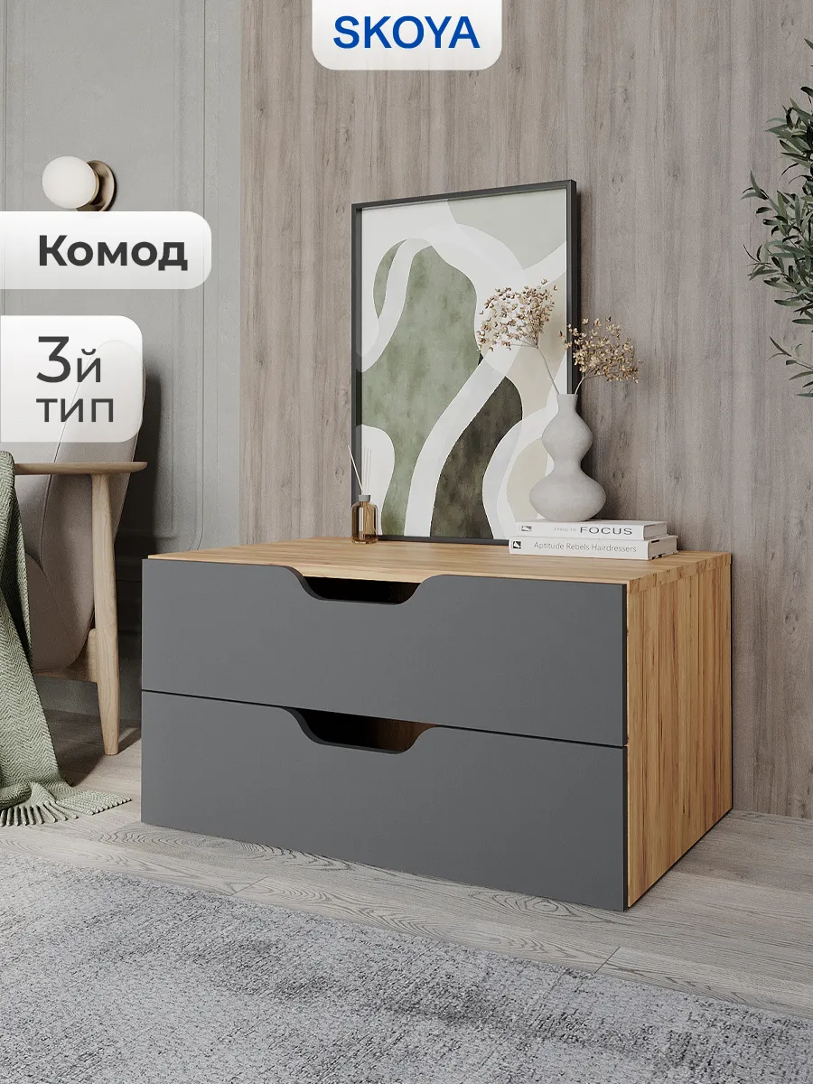 Комод для вещей тип 3