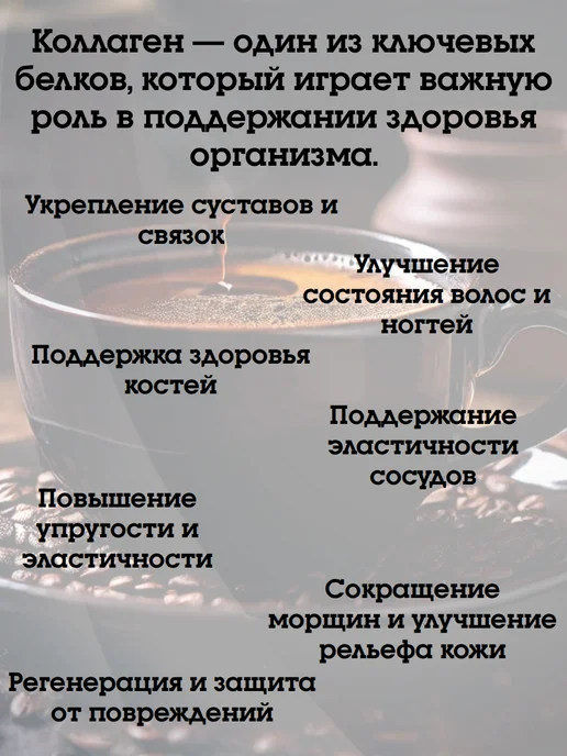ФЛЕКСАРТИС Кофе с коллагеном и маслом МСТ 150 гр, 160 г, фото 3