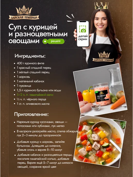Царская приправа Соль гималайская розовая пищевая крупный помол 550 г, 550 г, фото 5