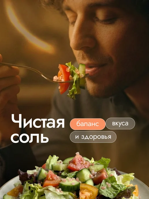 Царская приправа Соль гималайская розовая пищевая крупный помол 550 г, 550 г, фото 6