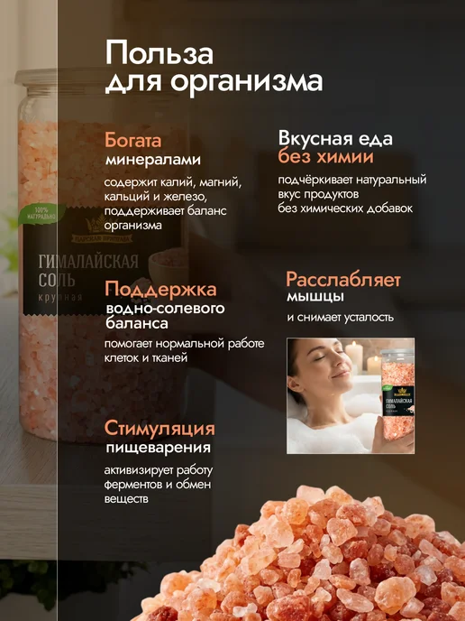 Царская приправа Соль гималайская розовая пищевая крупный помол 550 г, 550 г, фото 7