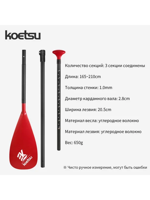 Весло для SUP-доски из карбона, вариант, фото 2