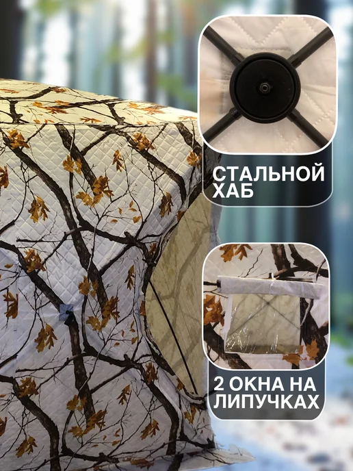 Чанг Ли Палатка зимняя для рыбалки, голубой, фото 5