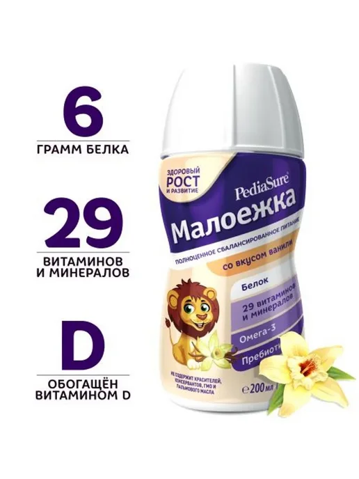 PEDIASURE педиашур малоежка 1-10 лет флак ваниль 200мл, 200 мл