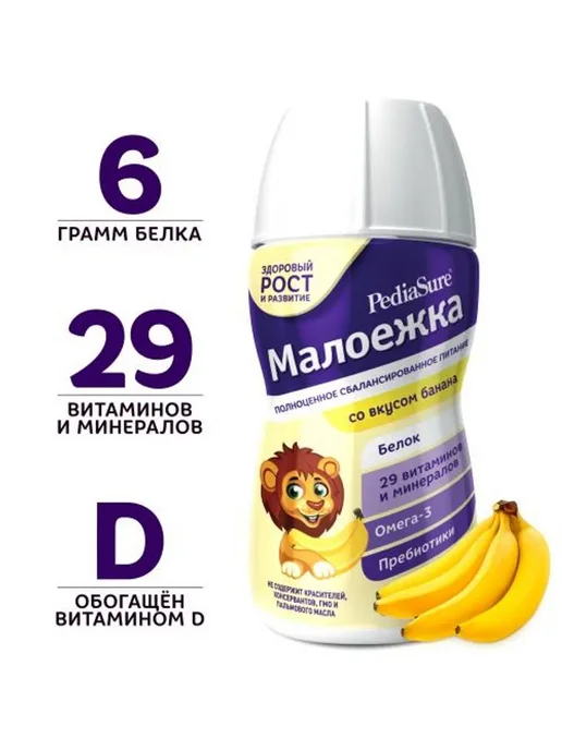 PEDIASURE педиашур малоежка 1-10 лет флак банан 200мл, 200 мл