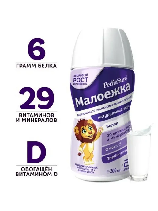 PEDIASURE педиашур малоежка 1-10 лет флак натуральный 200мл, 200 мл