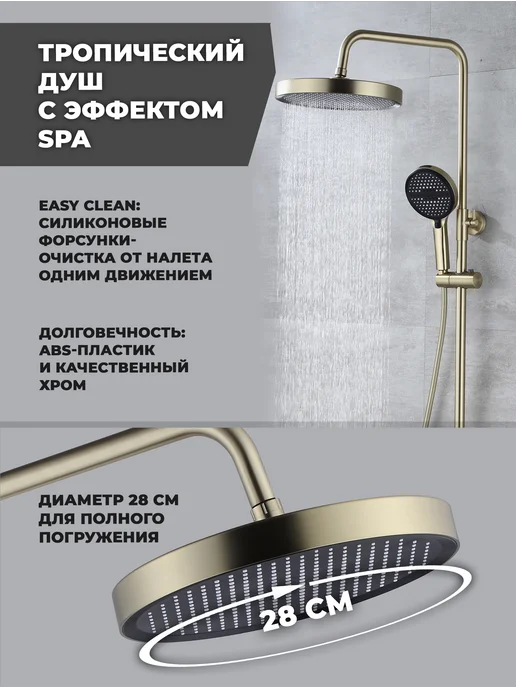 SanExpert Душевая система с тропическим душем 3в1, вариант, фото 4