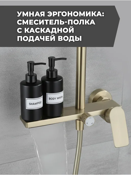 SanExpert Душевая система с тропическим душем 3в1, вариант, фото 6