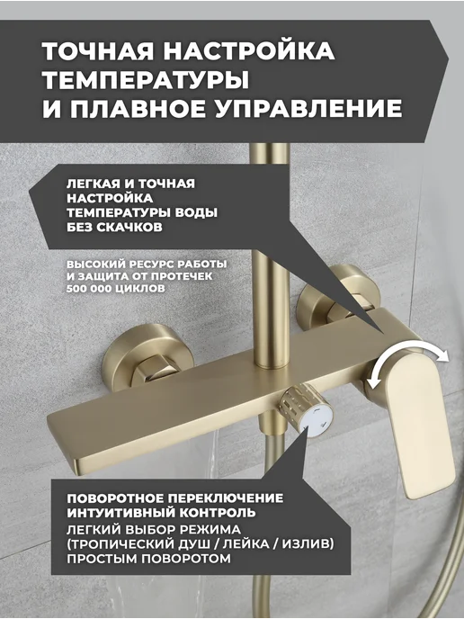 SanExpert Душевая система с тропическим душем 3в1, вариант, фото 7
