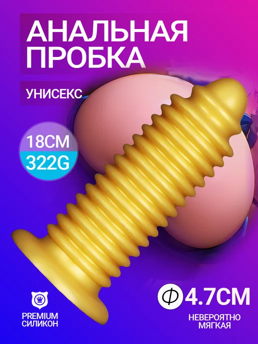 DELCUS Фантазийная большая анальная пробка на присоске, желтый