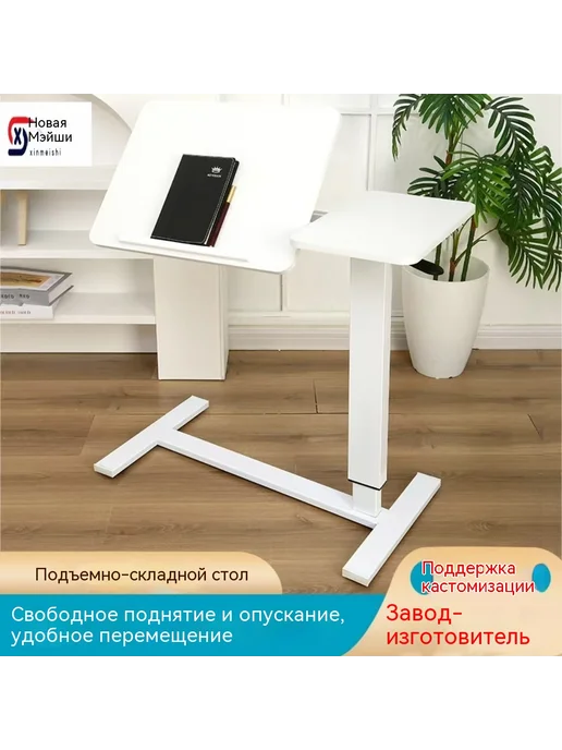 Стол Белый 60*40, 60x40, фото 2