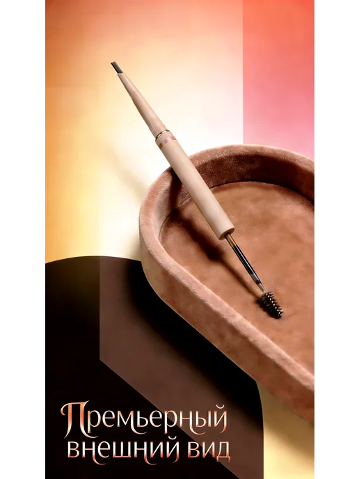 Двусторонний карандаш для бровей 2-в-1, коричневый, фото 7