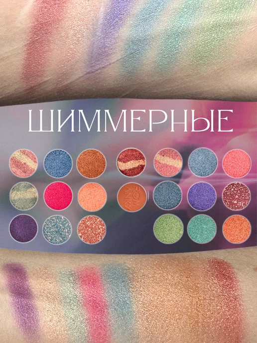 Набор косметики для девочек Тени для век палетка, вариант, фото 7