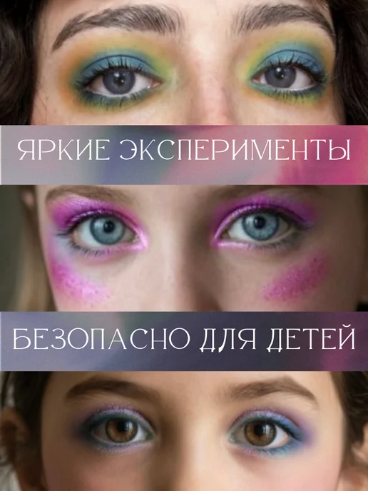 Набор косметики для девочек Тени для век палетка, вариант, фото 8