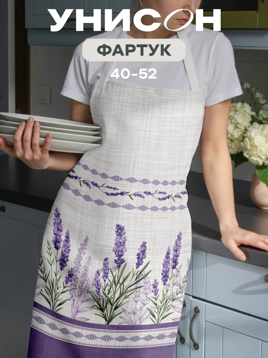 Фартук кухонный женский