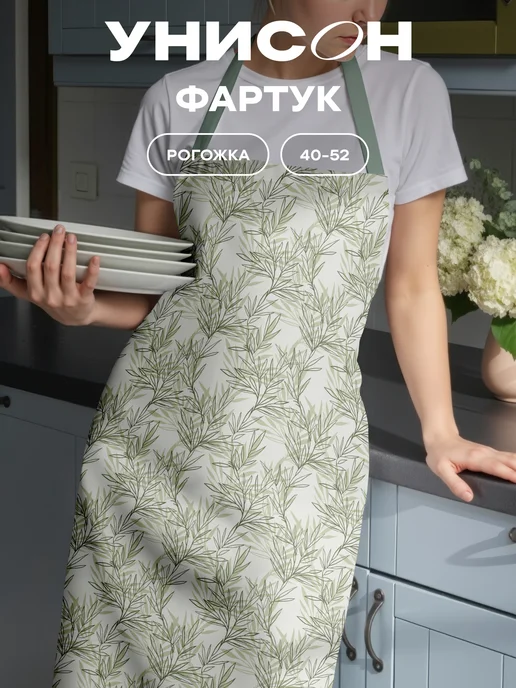 Унисон Фартук рогожка 60х70, 60x70