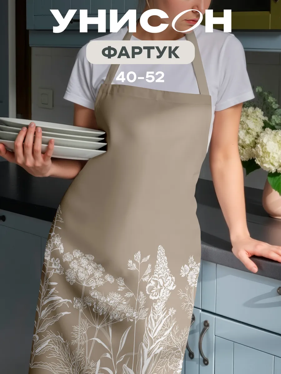 Фартук кухонный женский