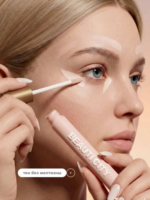 BeautiCity Консилер для лица и глаз 01 тон, бежевый, фото 3