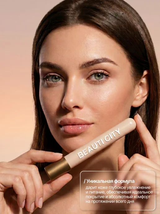 BeautiCity Консилер для лица и глаз 01 тон, бежевый, фото 5