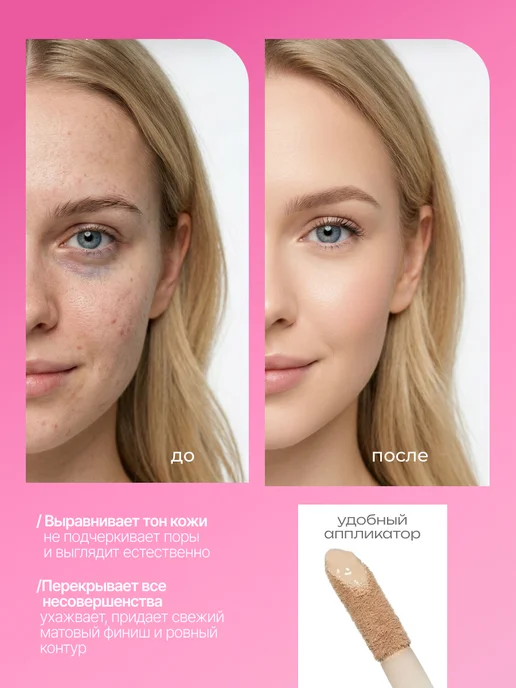 BeautiCity Консилер для лица и глаз 02 тон, бежевый, фото 4