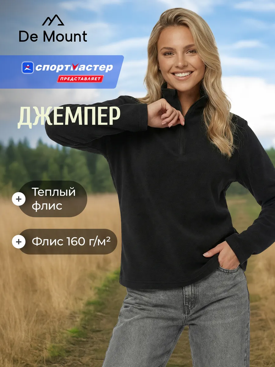 Толстовка женская флисовая прямого кроя черная