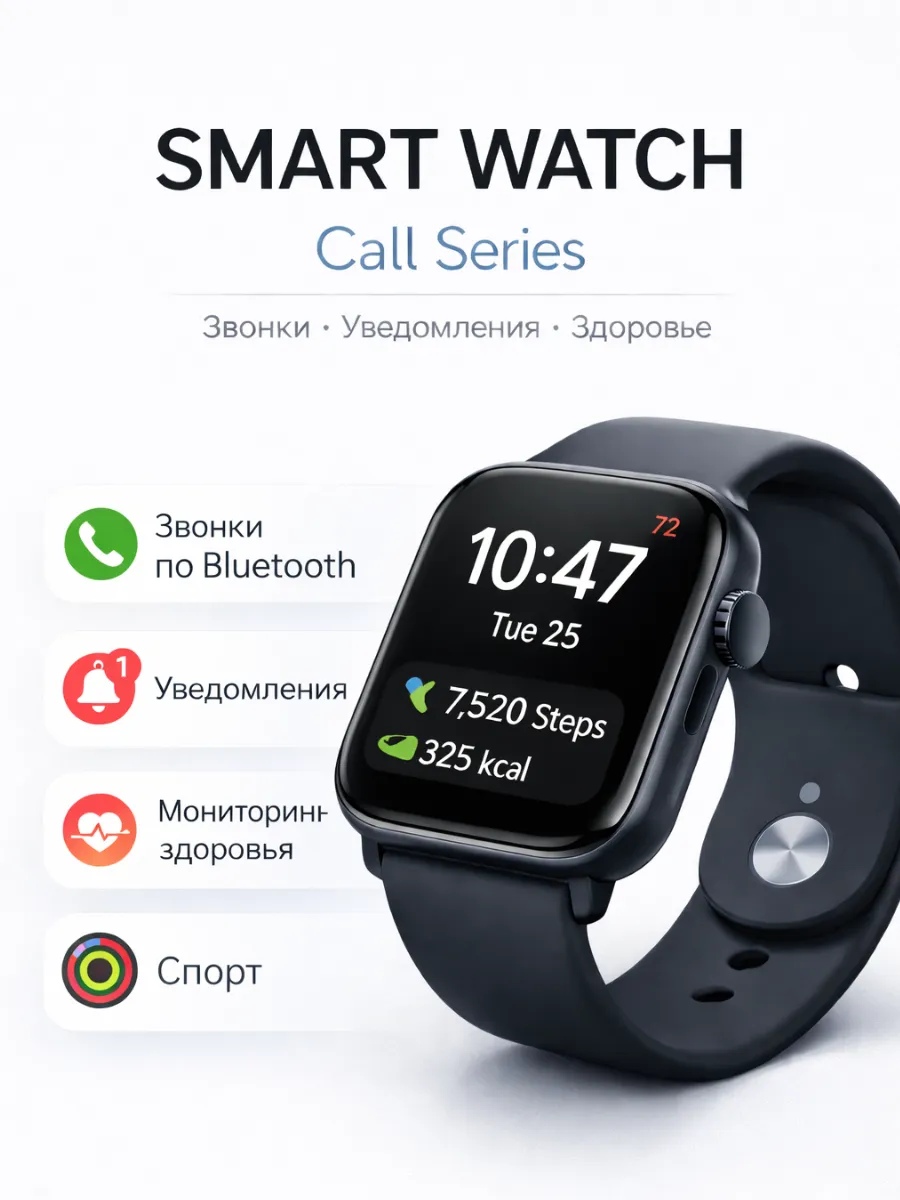 Смарт часы наручные, SMART WATCH call series