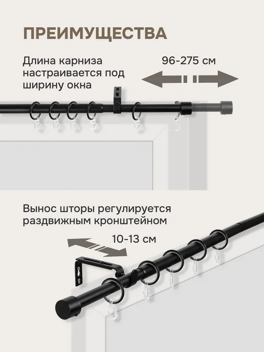 эскар Карниз составной с раздвижным механизмом 96-275 см черный, черный, фото 2