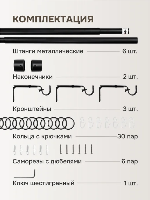 эскар Карниз составной с раздвижным механизмом 96-275 см черный, черный, фото 5