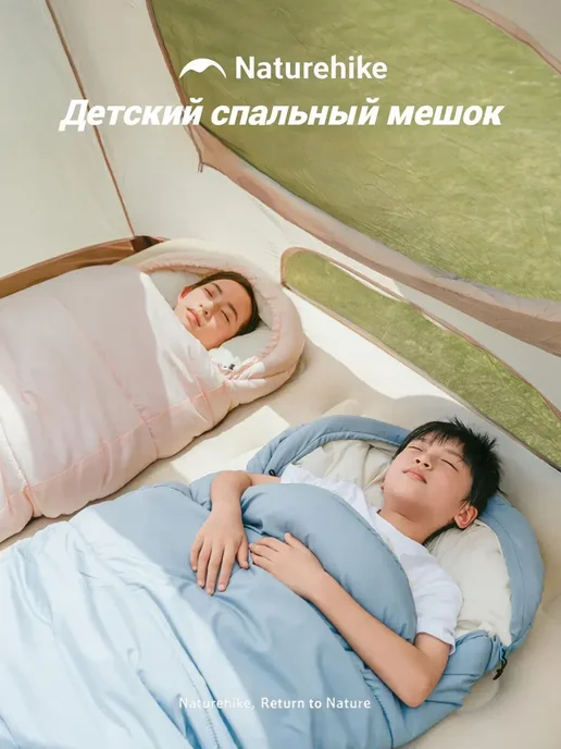 Naturehike Спальный мешок детский туристический C180, розовый, фото 2