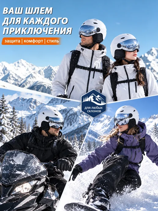 Горнолыжный шлем с очками, белый, фото 8